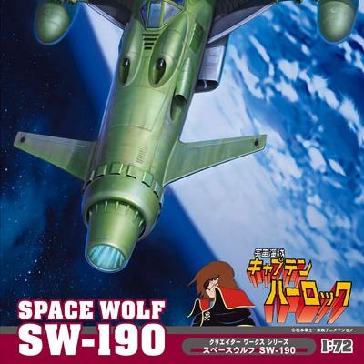 Captain Harlock Rymdvarg-190 1/72 Mk Modellkit