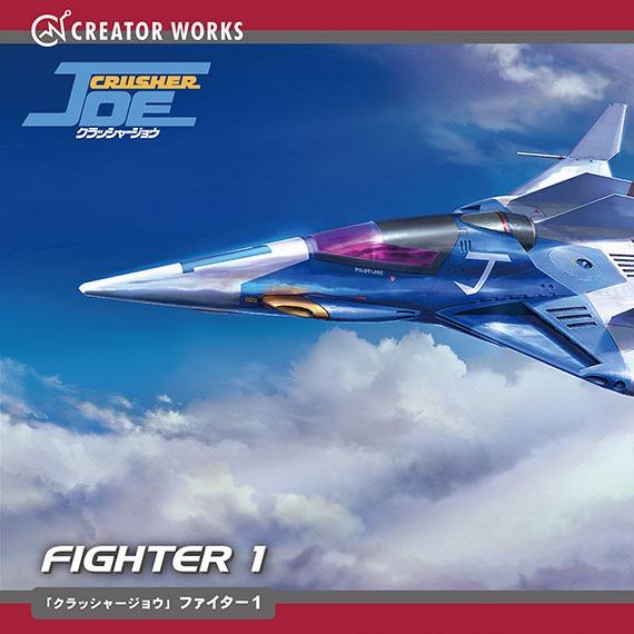 Crusher Joe Fighter 1 1/72 Mk – Modellbyggsats i skala 1/72