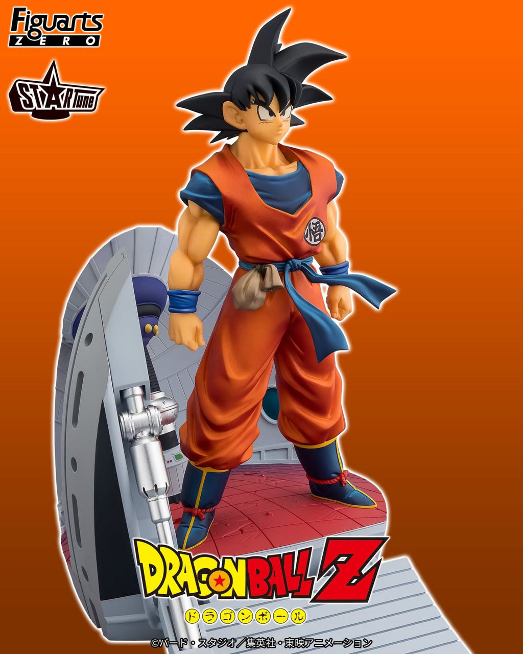 Dragon Ball Z Son Goku Let The Battle Begin FiguartsZERO STARTune