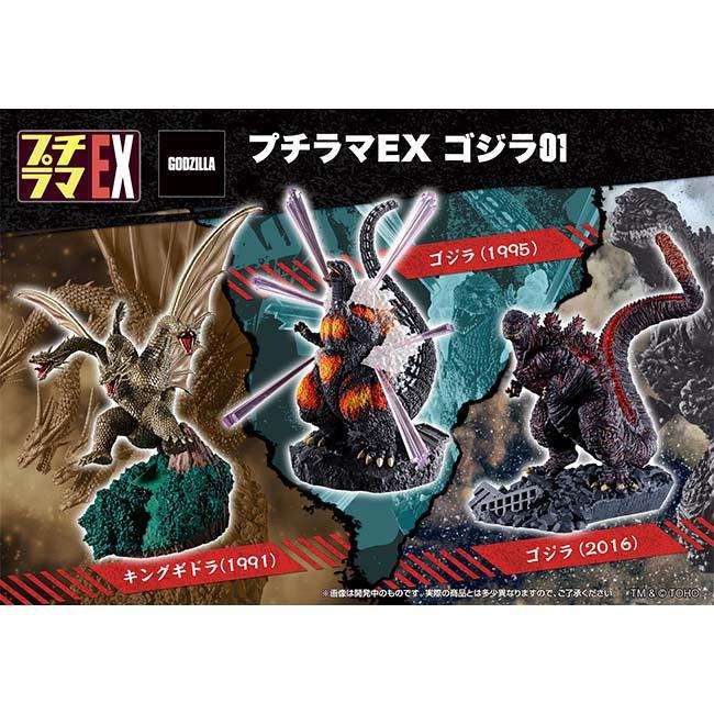 PETITRAMA EX GODZILLA 01 DISPLAY (3) - bild 1