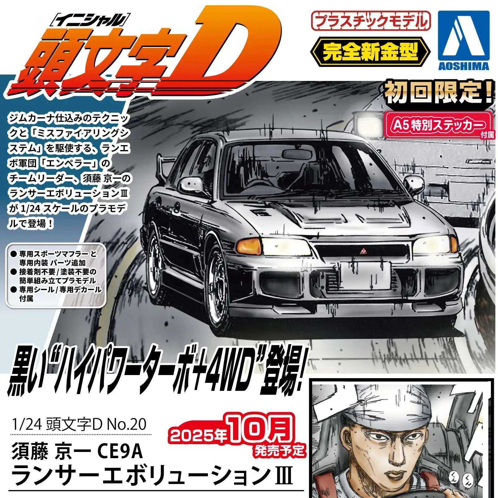 INITIAL-D SUDO KYOICHI CE9A LANCER EVOLUTION III MK 1/24