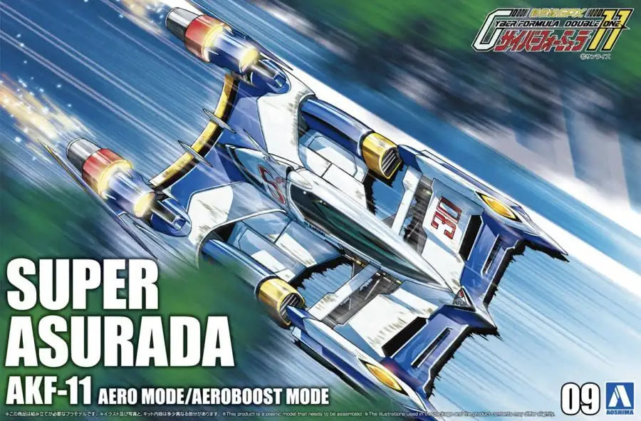 CYBER FORMULA SUPER ASURADA AKF-11 AERO MODE/AEROBOOST MODE MK 1/24 2
