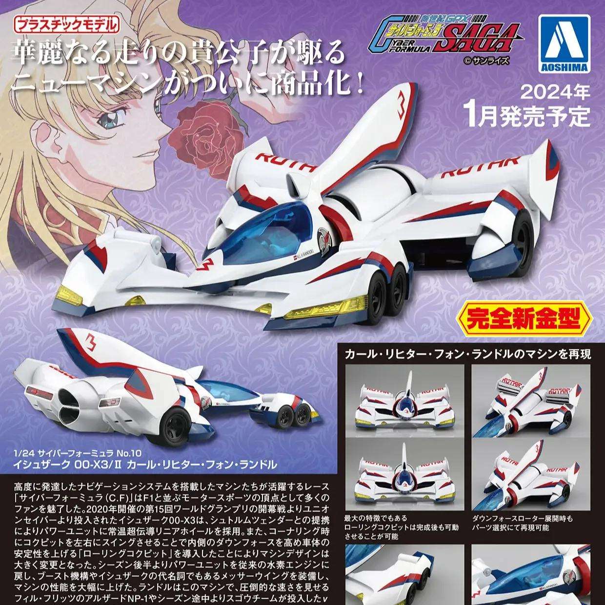 CYBER FORMULA ISSUXARK 00-X3/II KARL LICHTER VON RANDOLL VER MK 1/24 1