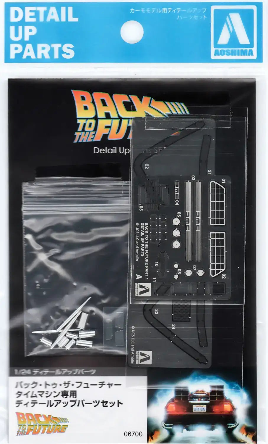 BTTF TIME MACHINE FROM BACK TO THE FUTURE DETAIL UP PARTS SET MK 1/24 2