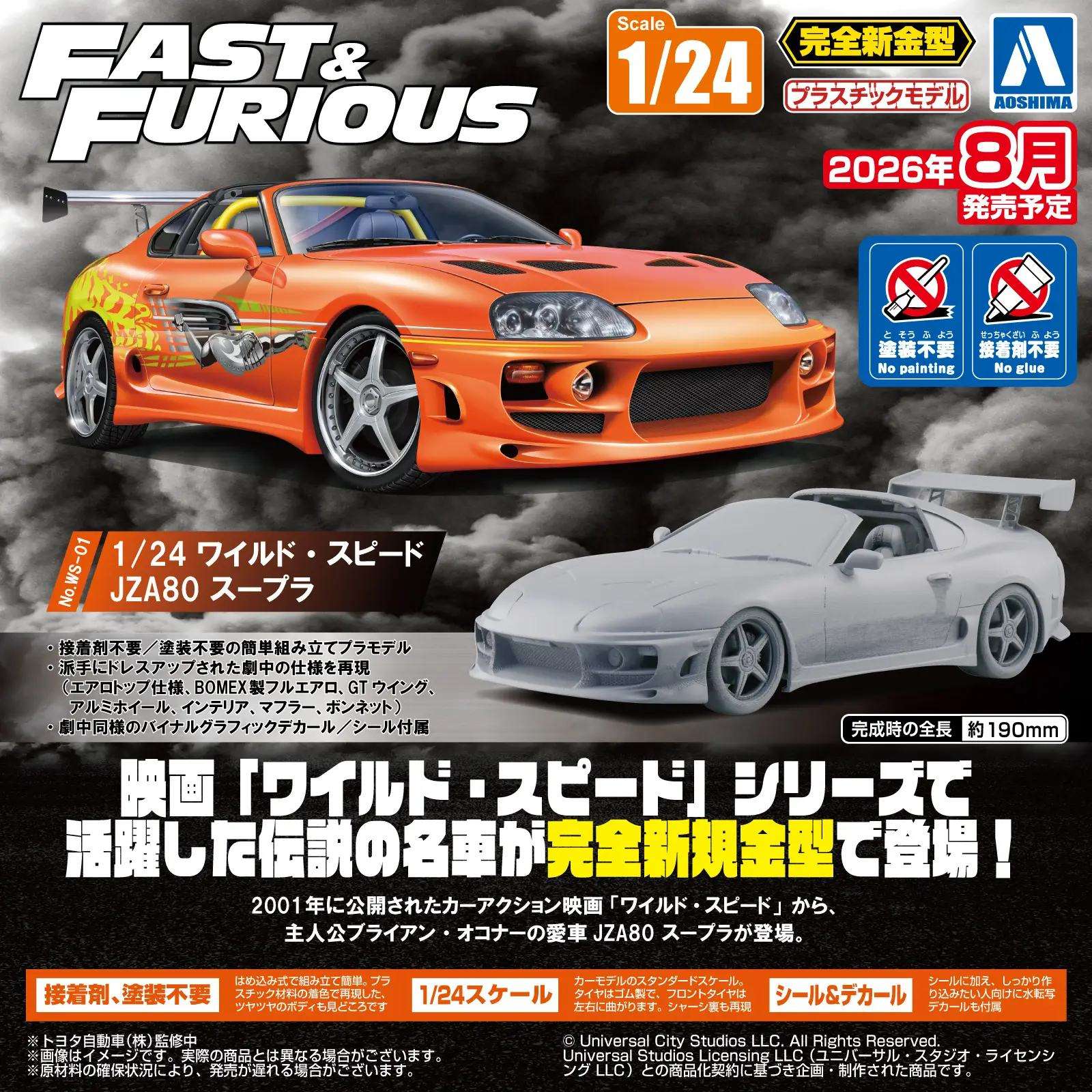 FAST & FURIOUS JZA80 SUPRA MK 1/24 1