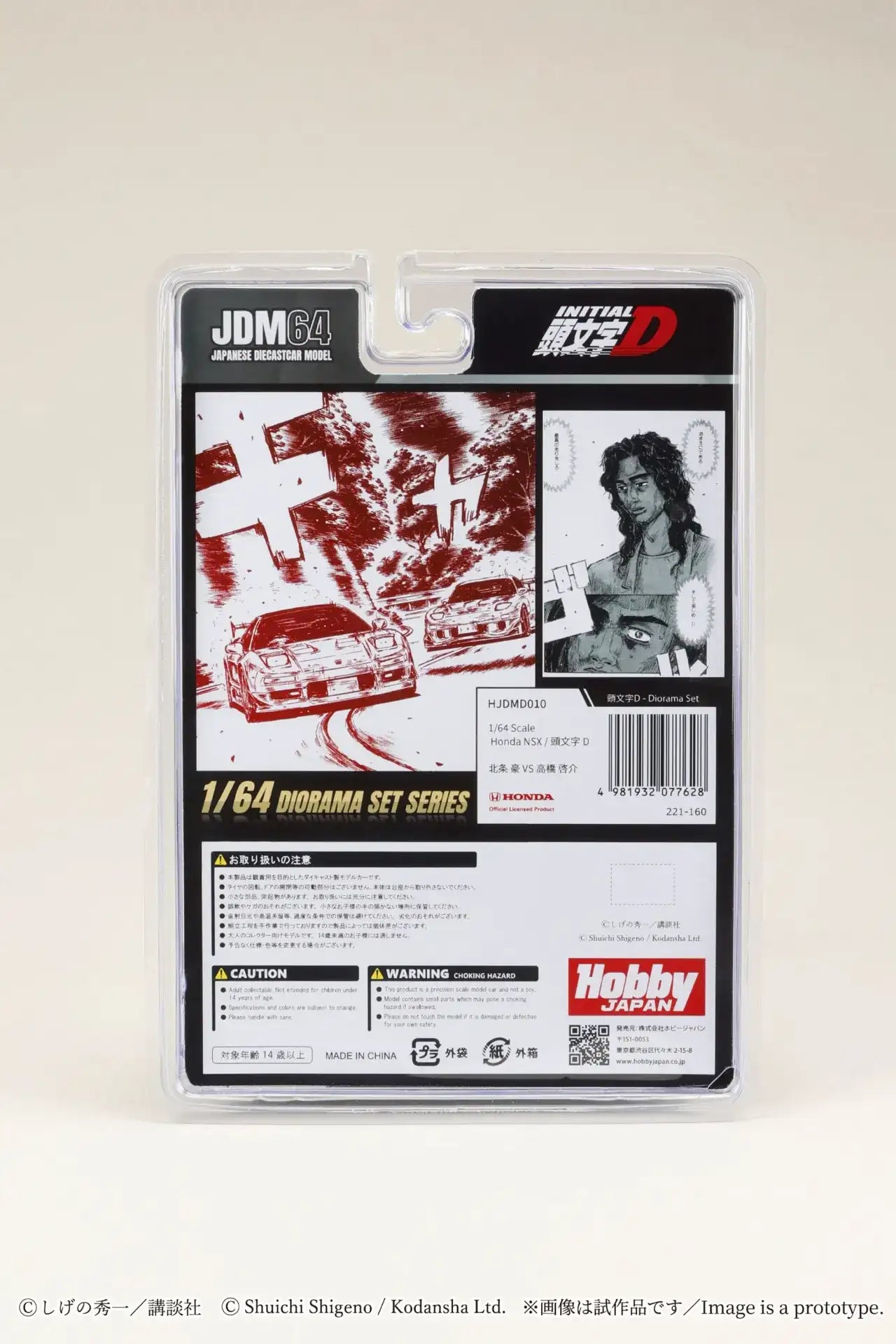 INITIAL D 1/64 HONDA NSX GO HOJO VS KEISUKE TAKAHASHI 9