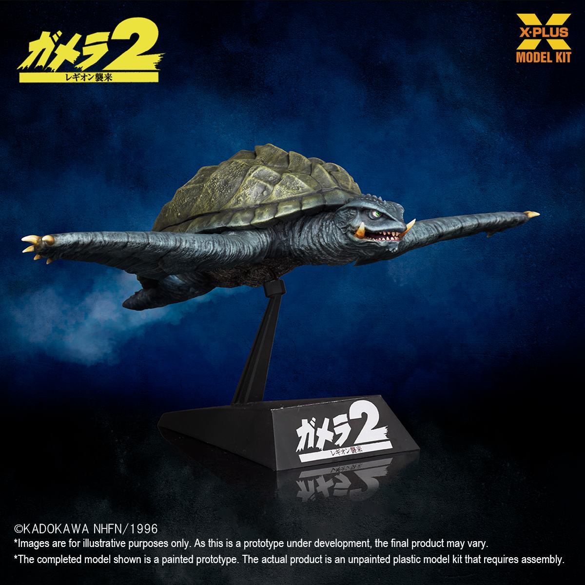 GAMERA (1996) FLYING FORM PLASTIC 1/700 MODEL KIT