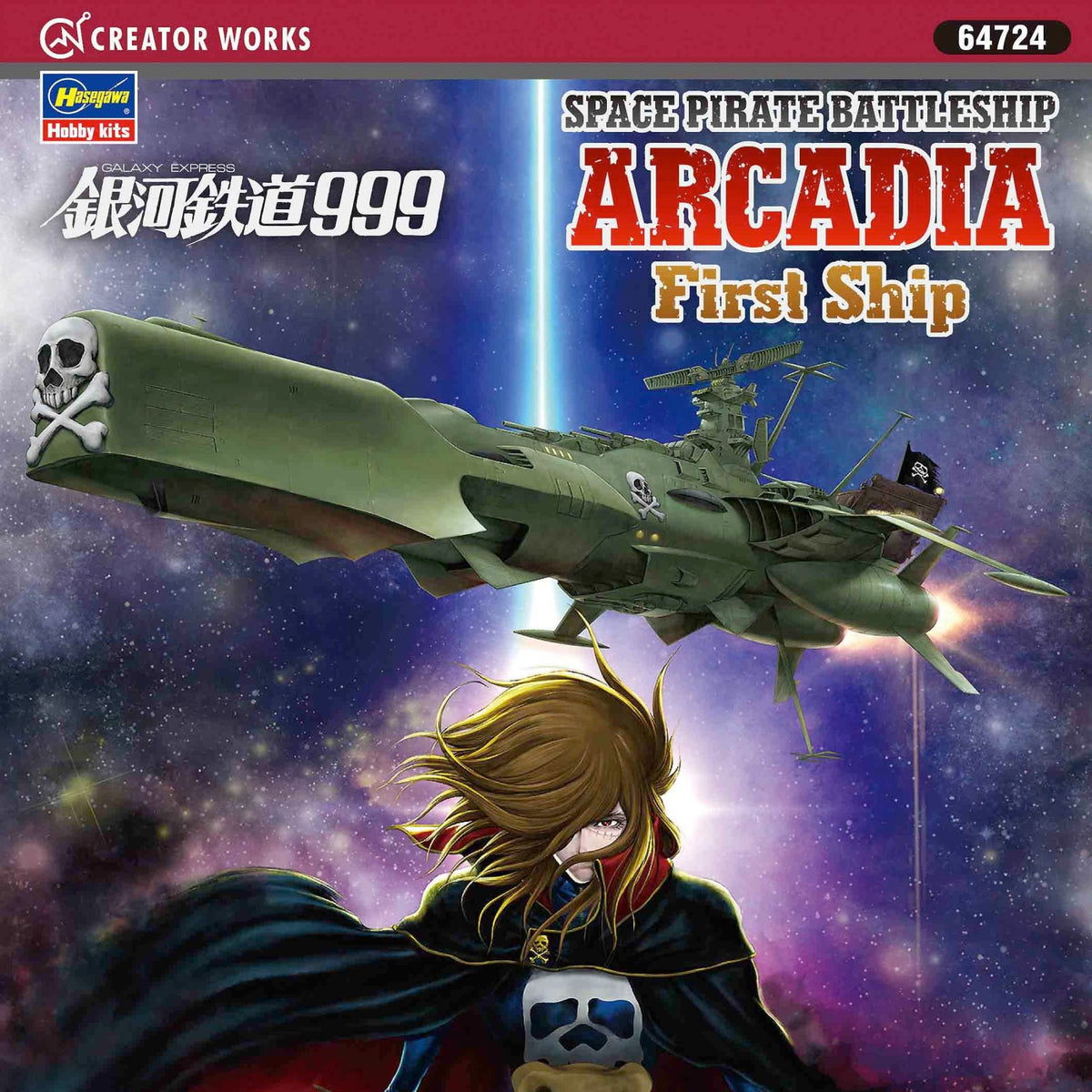 CAPTAIN HARLOCK SPACE PIRATE BATTLESHIP ARCADIA LTD ED 1/1500