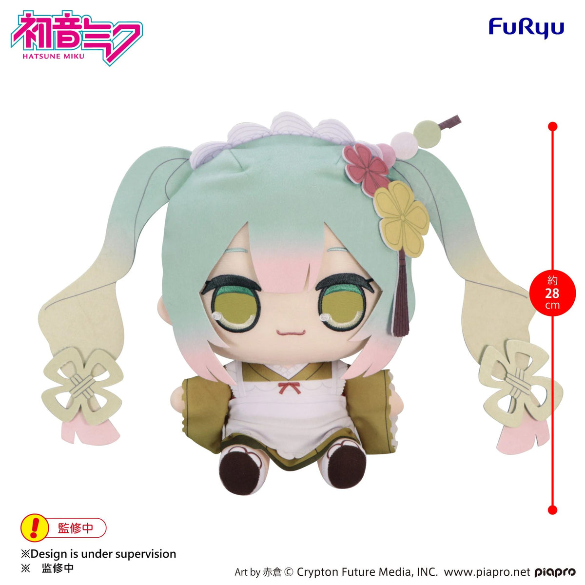 HATSUNE MIKU MATCHA PARFAIT KYURUMARU BIG PLUSH