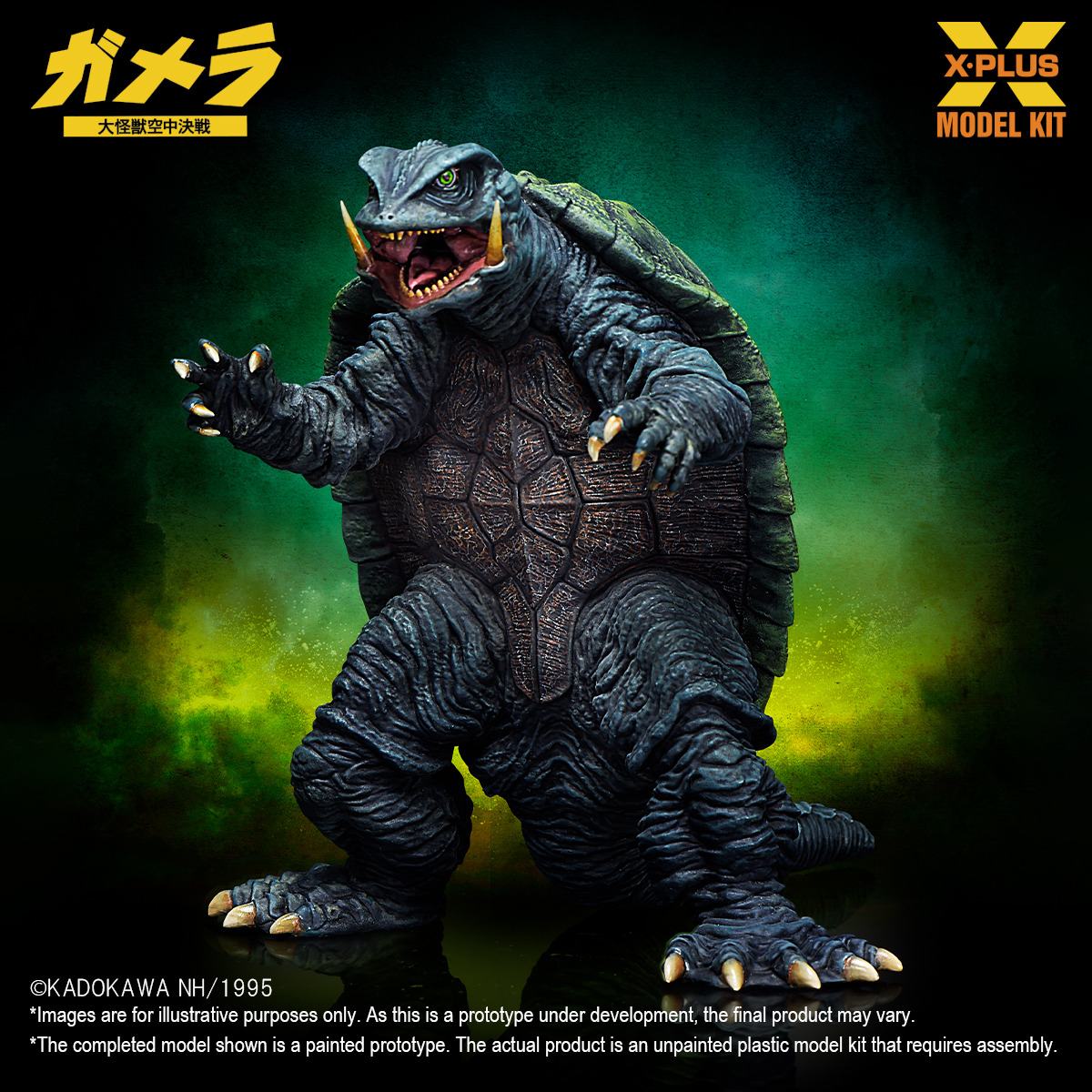 GAMERA (1995) 1/700 SCALE PLASTIC MODEL KIT