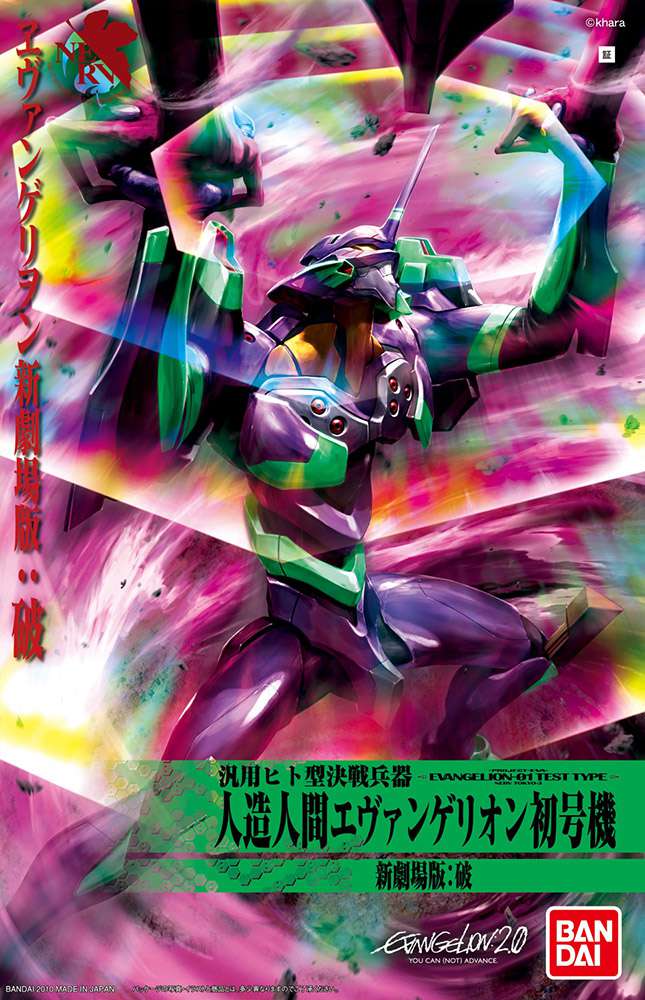 Neon Genesis Evangelion 01 Figur - Ny Film Version bandai model kit gunpla