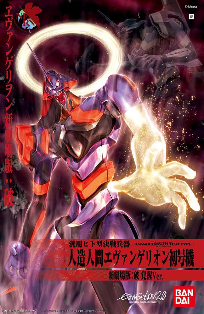 Neon Genesis Evangelion 01 Kakusei Ver HG -03- Figur bandai model kit gunpla
