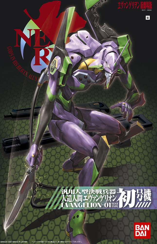 Nge Eva 01 New Movie Ver HG -01 - Samlarfigur bandai model kit gunpla