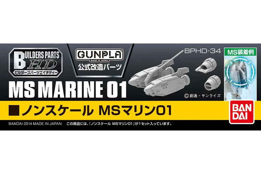 Byggdelar HD MS Marine 01 1/144 - Robotto