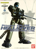 Patlabor Helldiver 1/60