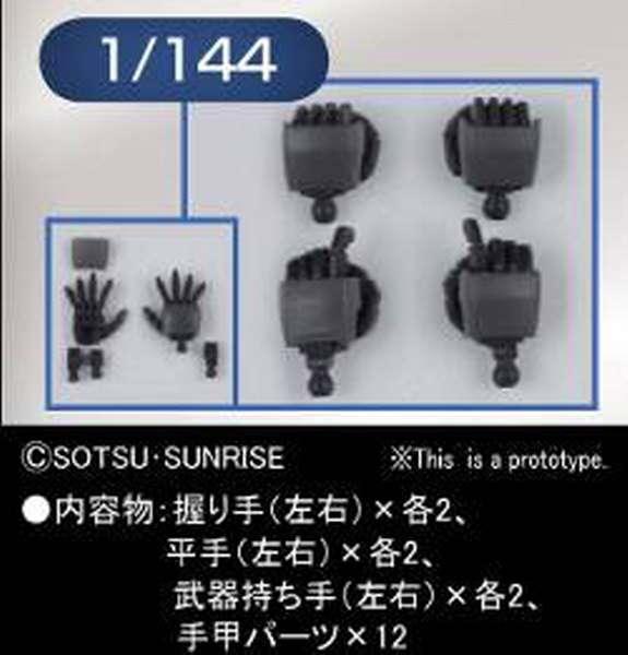 Builders Parts HD MS Hand 02 Zeon 1/144 - Robotto