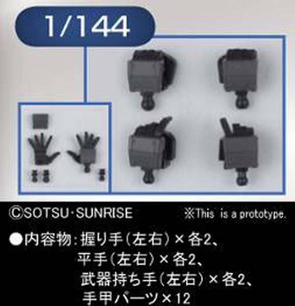 Builders Parts HD MS Hand 01 EFSF 1/144 bandai model kit gunpla