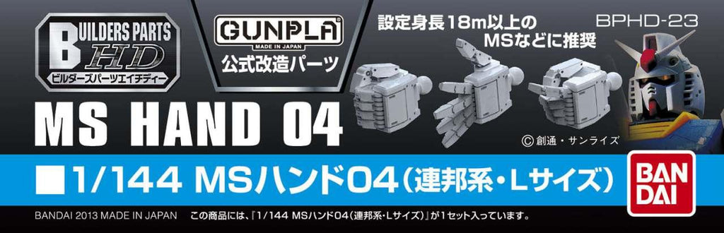 Builders Parts HD MS Hand 04 1/144 – Detaljerad och Realistisk - Robotto