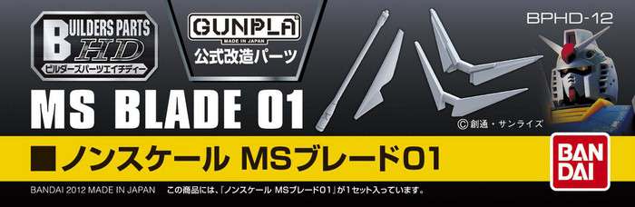 Builders Parts HD MS Blade 01 bandai model kit gunpla