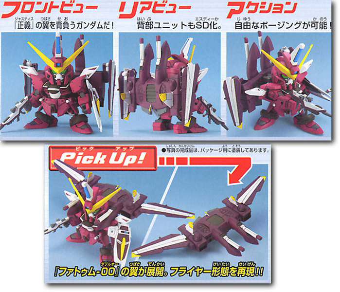 BB Gundam Justice #268 - Samlarfigur av hög kvalitet