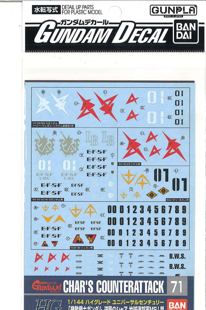 Gundam Decal Chars C Att EF 1/144 GD71 bandai model kit gunpla