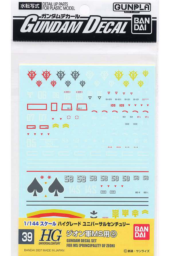Gundam Decal HGUC Zeon 4 GD39 bandai model kit gunpla
