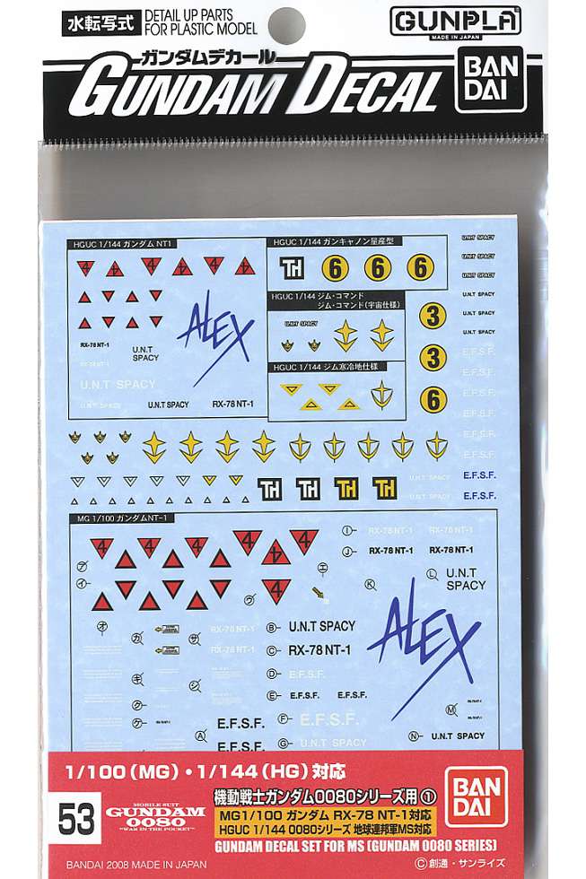Gundam Decal HGUC 0800 Federation bandai model kit gunpla