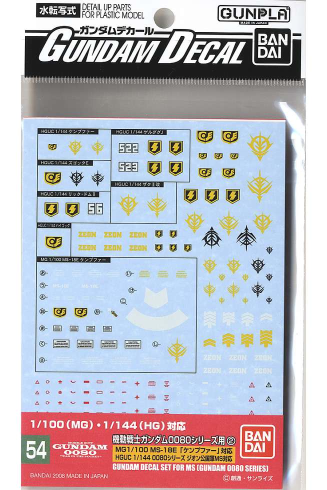 Gundam Decal HGUC 0800 Zeon bandai model kit gunpla