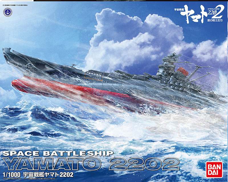Yamato 2202 SP Batt Yamaha 2202 1/1000 - Det Ultimata Samlarobjektet bandai model kit gunpla