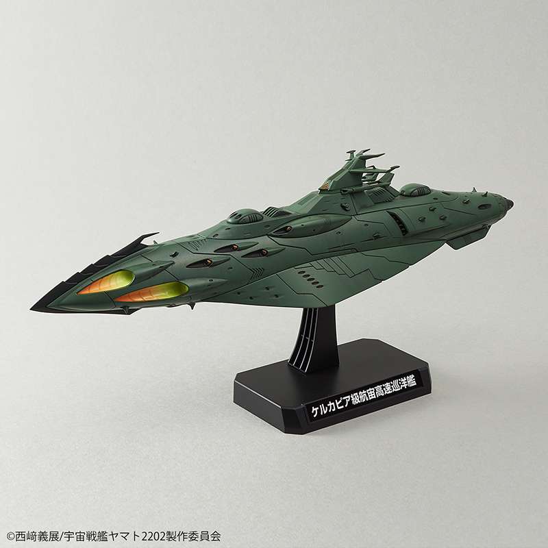 Yamato 2202 Imp Garmillas Astro F 1/1000 - Modellbyggsatser bandai model kit gunpla
