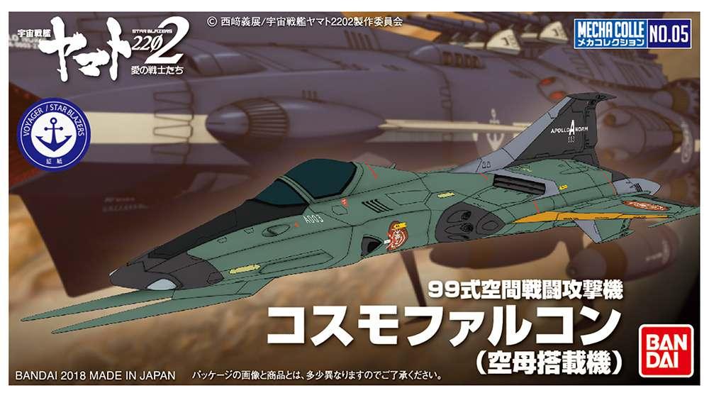 Yamato Mecha Coll Type 99 SP F Cosmo F Byggsats - Robotto