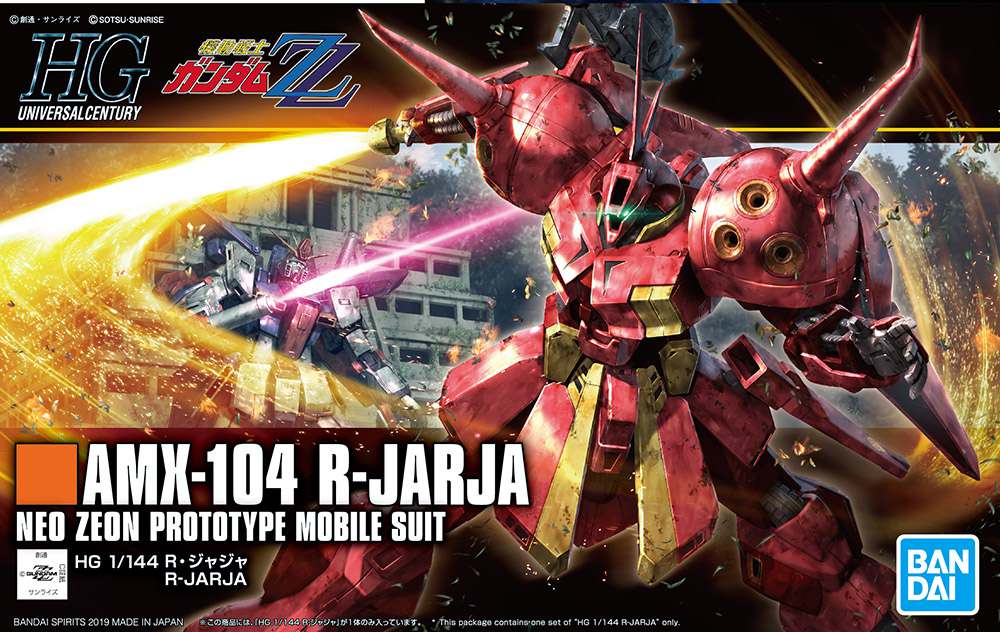 HGUC R-Jarja 1/144 bandai model kit gunpla