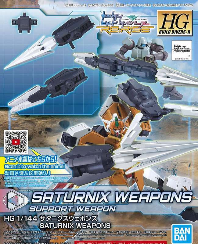 Hgbdr Protag Enhet Ny Rustning/Vapen 1/144 bandai model kit gunpla