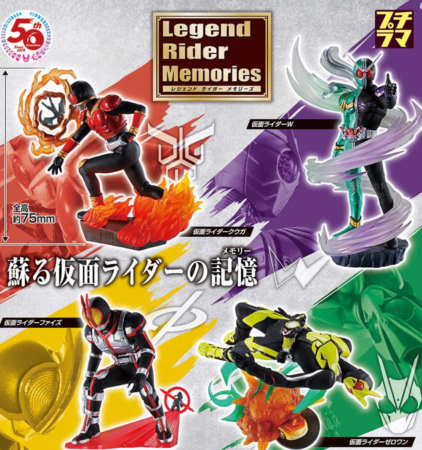 Petitrama Masked Rider Legend Memor Set megahouse