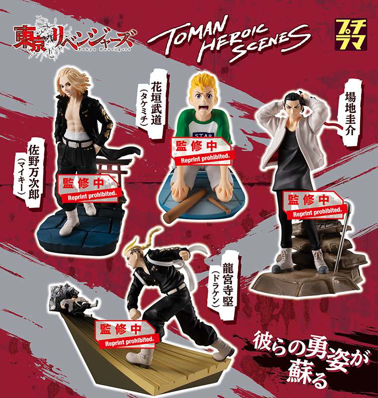 Petitrama Tokyo Revengers Set - Boxed Figurer megahouse