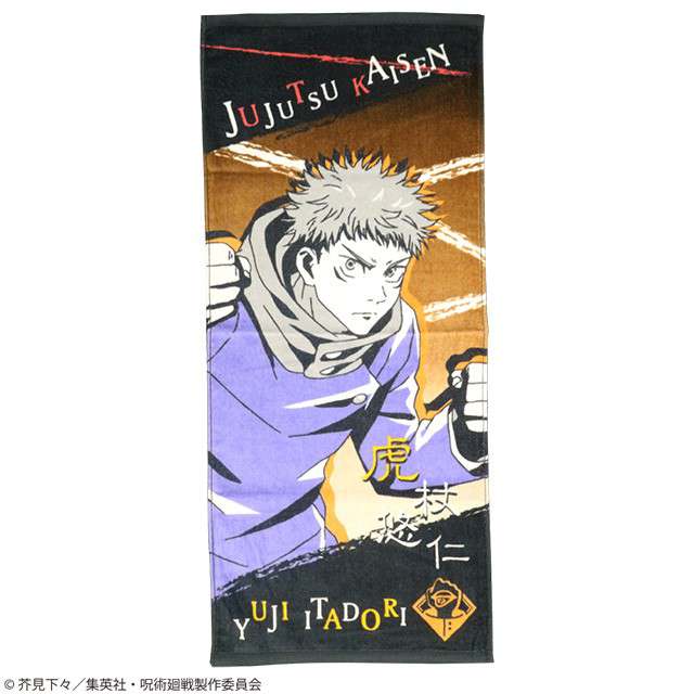 Jujutsu Kaisen Yuji Itadori Handduk semic