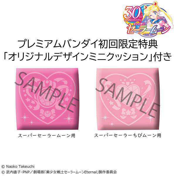 Lukappo Super Sailor Moon & Chibi Set - 2-pack megahouse