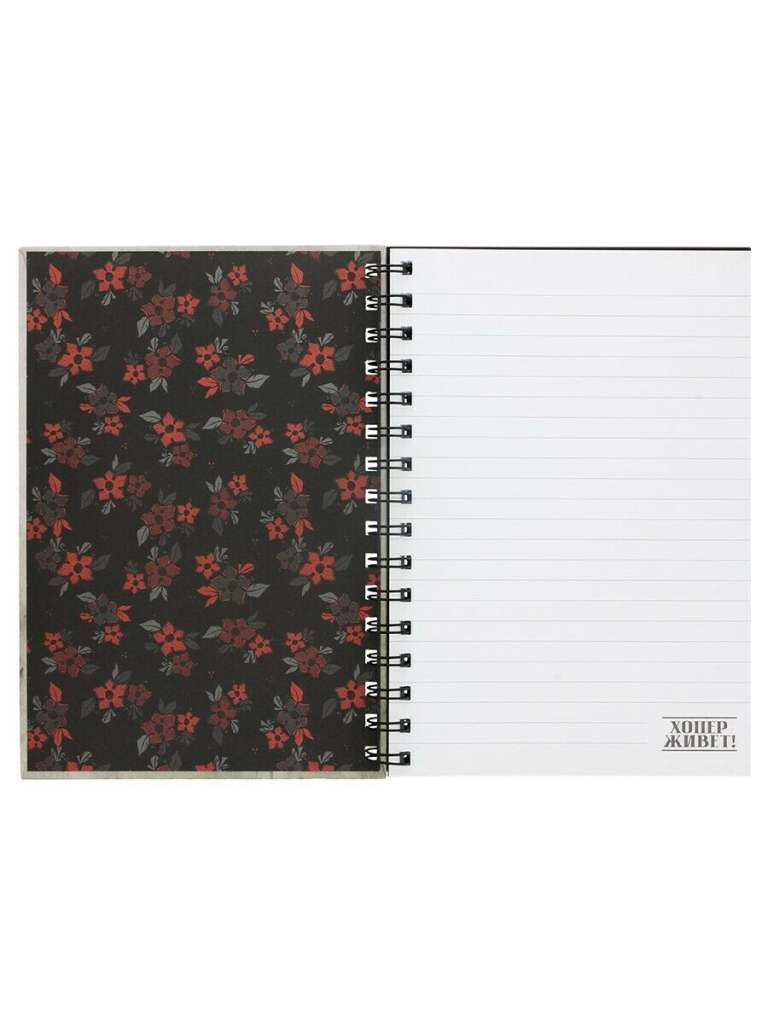 Stranger Things Hopper Lives A5 Anteckningsblock pyramid international