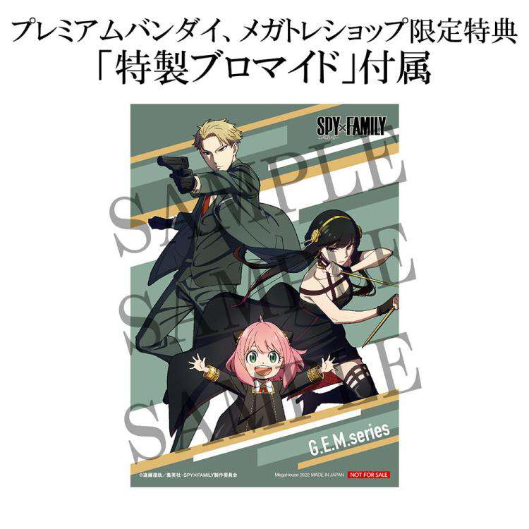 Spy x Family Anya GEM staty i fickstorlek megahouse