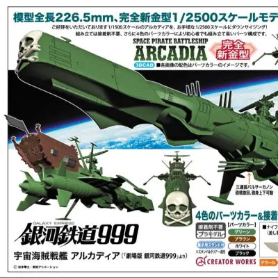 Captain Harlock Rymdpiratens Slagskepp Arcadia 1/2500 Mk