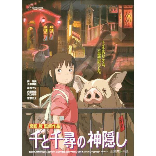 Spirited Away Filmplakat 1000 Delars Pussel studio ghibli