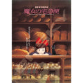 Kiki Delivery Movie Poster 1000 Bitar Pussel studio ghibli
