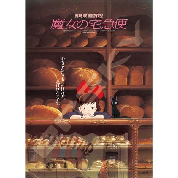 Kiki Delivery Movie Poster 1000 Bitar Pussel studio ghibli