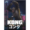 Godzilla vs Kong City Kong Magnet - Robotto