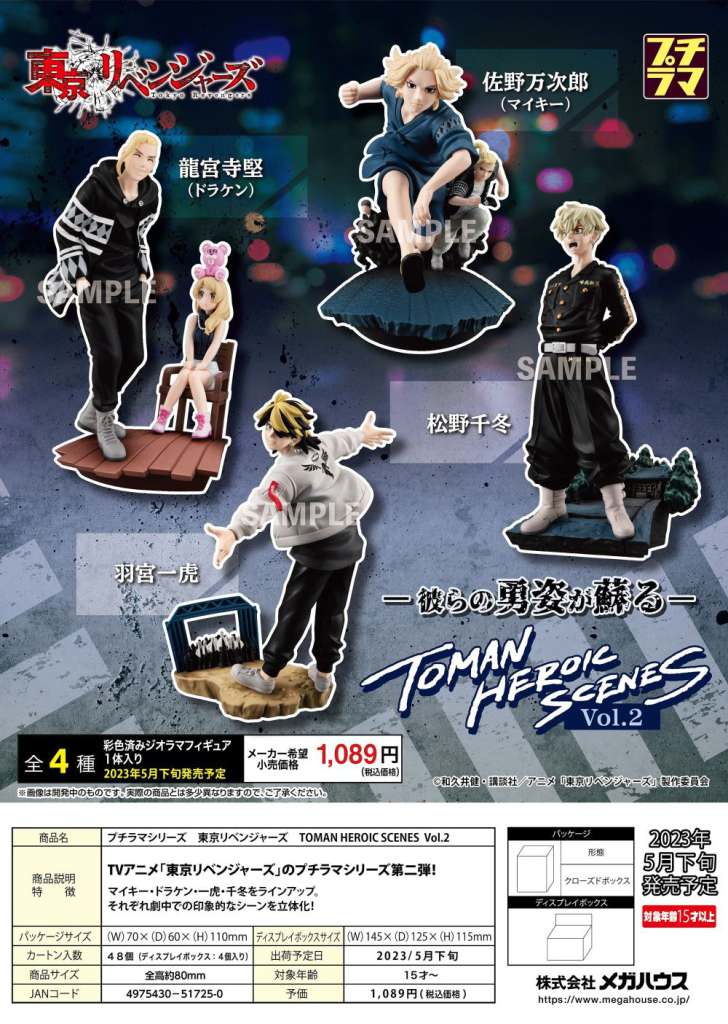 Petitrama Tokyo Revengers Toman Hero Set megahouse