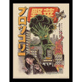 ILUSTRATA BROCCOZILLA COLLECTOR PRINT FRAMED