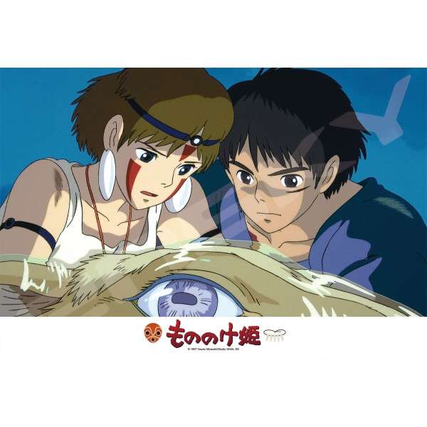 Princess Mononoke Facing Destiny 300 bitars pussel studio ghibli