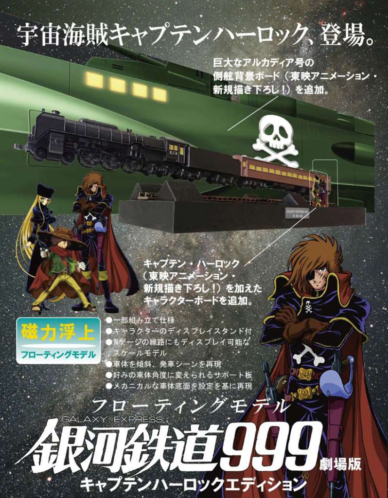 Galaxy Express 999 - Captain Harlock Edition Modell metro k