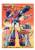 DAITARN 3 VINTAGE POSTER ROBOT - bild 1