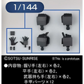 Svart plastmodellkit för händer i 1/144-skala, Builders Parts HD MS Hand 01 EFSF